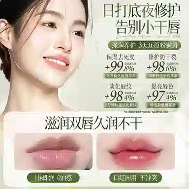 茵倩 滋润淡化唇纹润唇膏 保湿补水