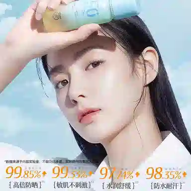 SPF50+ 75ml