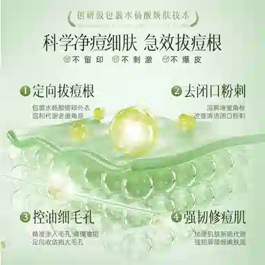 茵倩 紧急祛痘护肤套装 淡痘印 控油净痘去角质补水保湿
