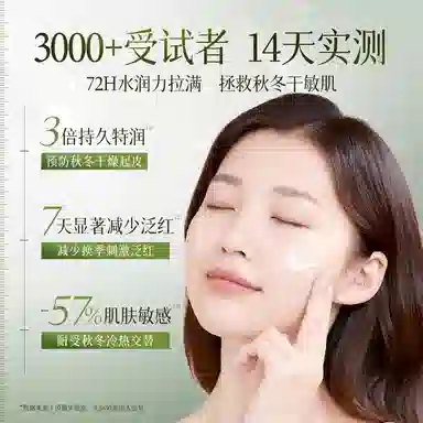 茵倩  烟酰胺高面霜 滋润型 紧致保湿