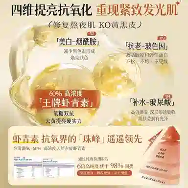 茵倩 虾青素光感护肤套装 保湿控油清洁