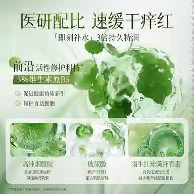茵倩  烟酰胺高面霜 滋润型 紧致保湿