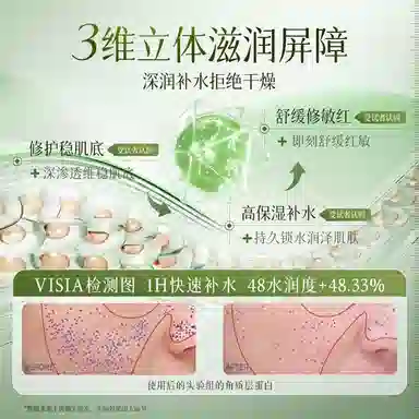 茵倩  烟酰胺高面霜 滋润型 紧致保湿
