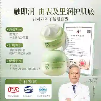 茵倩  烟酰胺高面霜 滋润型 紧致保湿