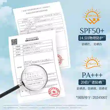 SPF50+ 75ml