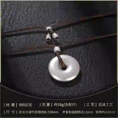 老银匠 古法平安扣 纯银 项链 男款