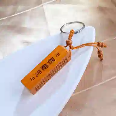 【到手3件】 物㯖 新中式雕刻招财进宝木雕随身小配件国潮复古民族风纳福诸事顺遂森系百搭小众高级感 桃木 挂件 男女同款情侣款