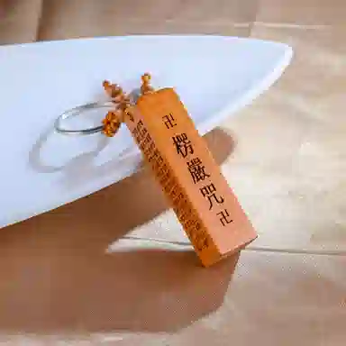 【到手3件】 物㯖 新中式雕刻招财进宝木雕随身小配件国潮复古民族风纳福诸事顺遂森系百搭小众高级感 桃木 挂件 男女同款情侣款