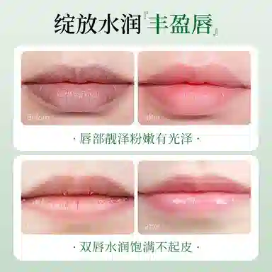 欧丝韵 薄荷润唇膏 保湿