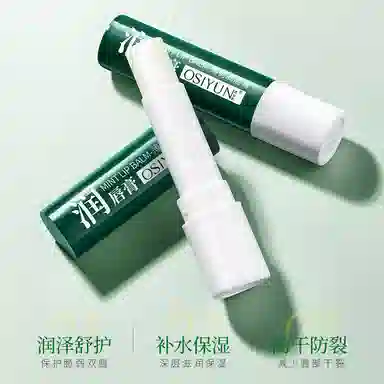 欧丝韵 薄荷润唇膏 保湿