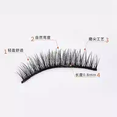 玛莉安 假睫毛自然仿真整条整簇 浓密款胶水款纤长