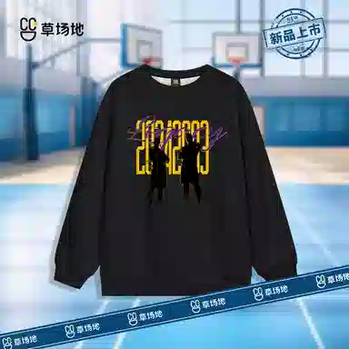 腾讯视频草场地 美式高街简约詹姆斯布朗尼篮球文化系列 父子同台剪影运动休闲圆领卫衣 男女同款 黑色