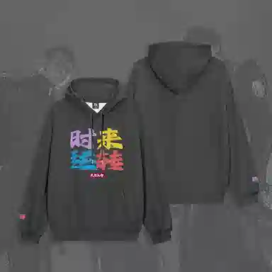 腾讯视频草场地 《斩神之凡尘神域》官方系列 时来运转斩神同款林七夜字母印花宽松连帽保暖卫衣 男女同款 深灰色