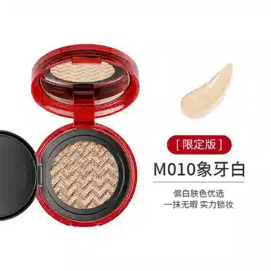 玛可安迪 【限定版】冬虫夏草锁妆气垫霜 贴肤持妆混干皮粉底液 不脱妆