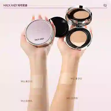 玛可安迪 柔焦持妆不沾杯气垫霜 不脱妆无瑕修饰肤色 混合皮