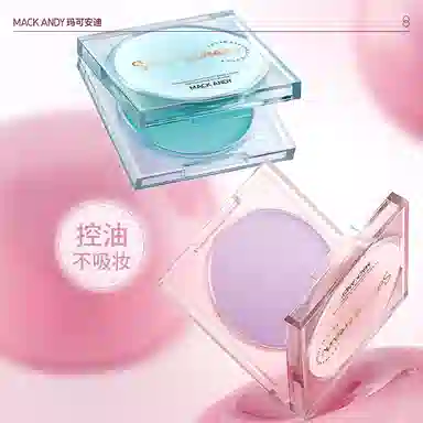 玛可安迪 锁妆柔焦定妆膏粉饼 不脱妆持久控油