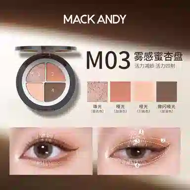 玛可安迪 灵动调光四色眼影 易上色