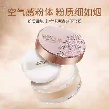 玛可安迪 花园臻颜精华蜜粉 细闪自然防水彩妆磨皮奶油肌哑光雾面定妆 控油