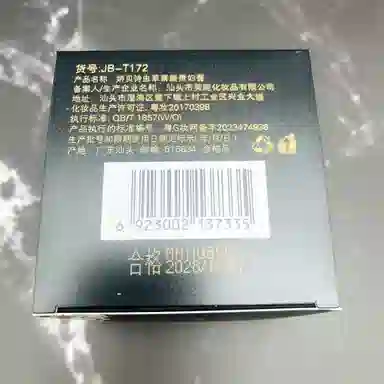 娇贝诗  虫草素颜贵妇膏面霜 保湿滋润补水