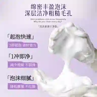 澳芙雪 氨基酸温和收缩毛孔保湿洁面乳 清爽控油清洁