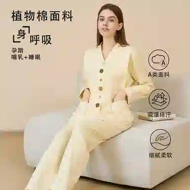 夏芬妍 舒适柔软小香风绣花开衫孕期月子服家居服简约亲肤休闲长袖长裤可外穿睡衣套装 女款