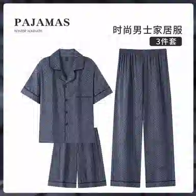 夏芬妍  简约休闲高级感艺术纹理云朵棉翻领舒适亲肤宽松短袖三件套时尚可外穿家居服睡衣套装 男款