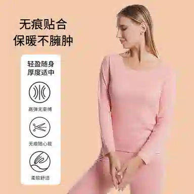 夏芬妍 柔软舒适亲肤轻盈双面磨毛无痕打底睡衣纯色秋衣秋裤秋冬保暖套装 女款