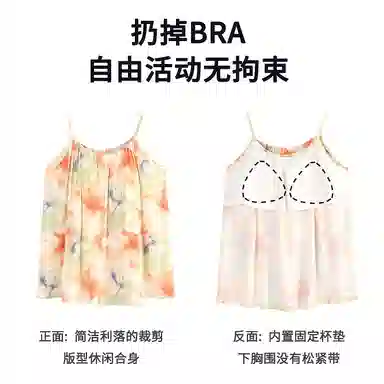 夏芬妍 甜美多巴胺晕染舒适亲肤宽松凉感吊带短裤休闲带胸垫可外穿家居服睡衣套装 女款