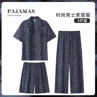 夏芬妍 简约休闲高级感纹理云朵棉翻领舒适亲肤宽松短袖三件套时尚可外穿家居服睡衣套装 男款 灰色