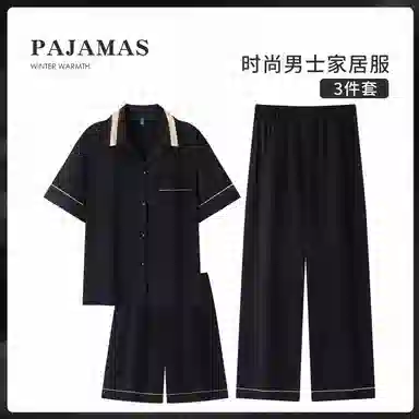 夏芬妍 简约休闲高级感云朵棉翻领舒适亲肤宽松短袖三件套时尚可外穿家居服睡衣套装 男款