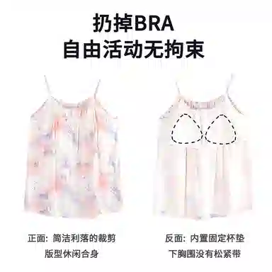 夏芬妍 甜美多巴胺晕染舒适亲肤宽松凉感吊带短裤休闲带胸垫可外穿家居服睡衣套装 女款