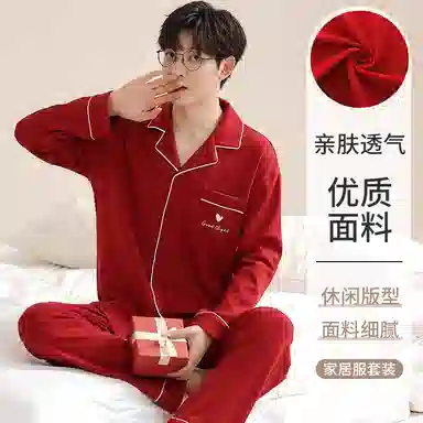 夏芬妍 亲肤舒适爱心贴袋翻领纯棉家居服简约休闲长袖长裤可外穿喜庆本命年睡衣套装 男款 红色