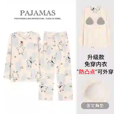 夏芬妍 时尚简约休闲快乐鸭鸭满印带胸垫圆领亲肤舒适长袖长裤可外穿睡衣套装 女款 杏色