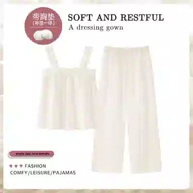 夏芬妍 柔软舒适慵懒风纯色云朵棉家居服亲肤休闲吊带带胸垫长裤时尚可外穿睡衣套装 女款 米色