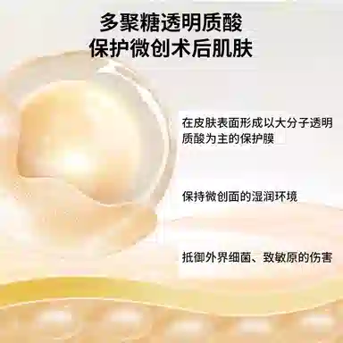 希睿达 透明质酸修护贴 敷料医美术后医用冷敷贴女修护屏障金膜械字号