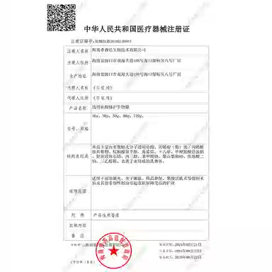 希睿达 透明质酸生物膜 医用敷料保湿修护受损屏障微创术后乳霜