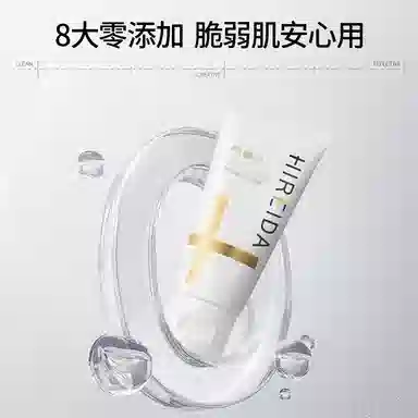 希睿达 透明质酸生物膜 医用敷料保湿修护受损屏障微创术后乳霜