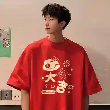 顶瓜瓜 喜庆高级感舒适亲肤可外穿家居服百搭圆领休闲大码打底衣 男女同款