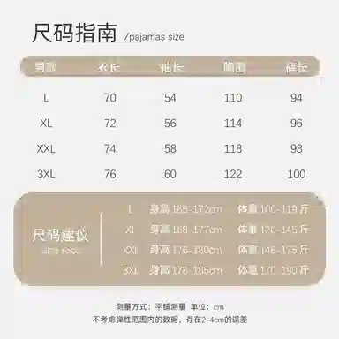 顶瓜瓜 夏季男透气舒适简约时尚柔软面料家居服睡衣套装 男款