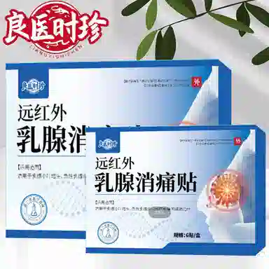 良医时珍 远红外乳腺消痛贴 穴位贴
