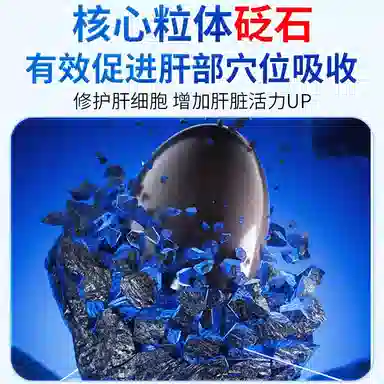 良医时珍 熊胆 护肝贴