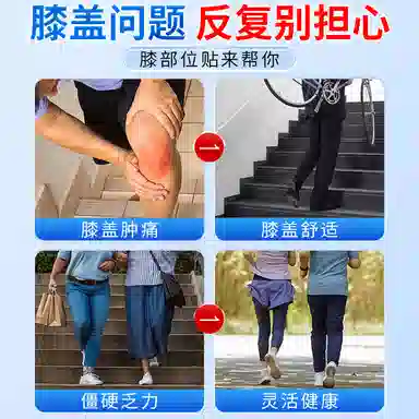 良医时珍 膝盖 部位贴