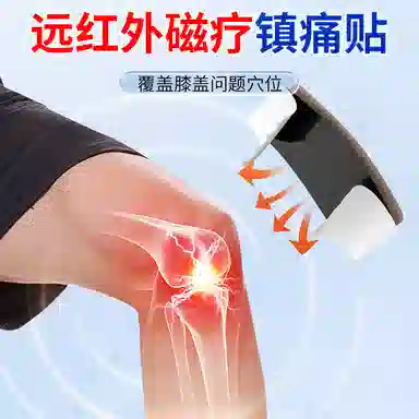 良医时珍 膝盖 部位贴