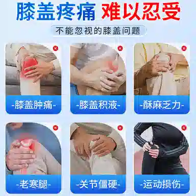 良医时珍 膝盖 部位贴