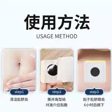 良医时珍 便秘润肠 穴位贴