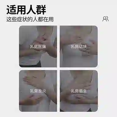 良医时珍 远红外乳腺消痛贴 穴位贴