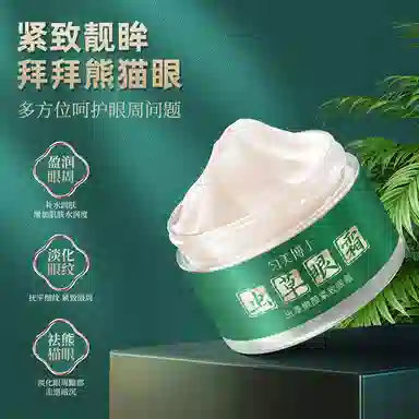 匀美博士 虫草嫩颜紧致抗皱眼霜淡化细纹改善熬夜黑眼圈高保湿眼霜护肤 紧致保湿抗皱