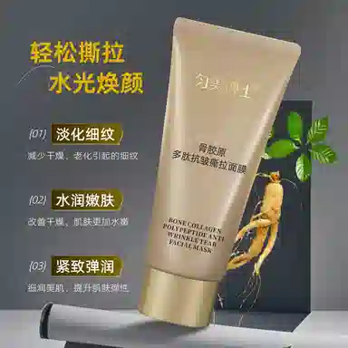 匀美博士匀美博士骨胶原多肽抗皱撕拉面膜补水滋润淡化细纹紧致弹润护肤 淡纹舒缓