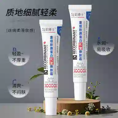 匀美博士  重组胶原蛋白抗皱霜嫩肤霜紧致嫩滑补水保湿淡化细纹护肤 舒缓
