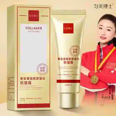 匀美博士匀美博士黄金重组胶原蛋白抗皱霜面霜舒缓干纹滋润紧致有光泽护肤霜 保湿